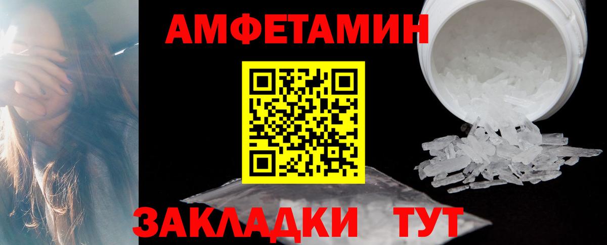 Шахты  АМФ  Вход с VPN  Амфетамин 98% 
