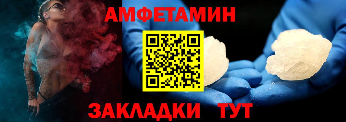 Амфетамин VHQ Шахты