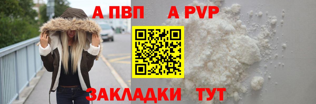 Альфа ПВП Crystall  Вход с VPN  Alpha-PVP Соль  Шахты  APVP СК КРИС 