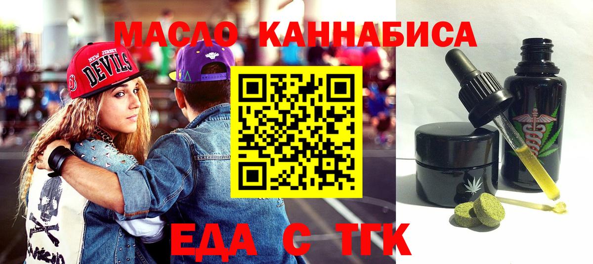 Шахты  Печенье с ТГК марихуана  Вход с VPN 