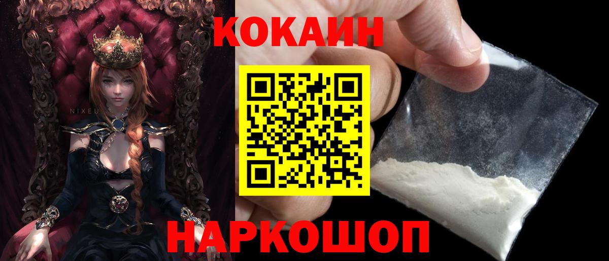 Шахты  COCAIN  Вход с VPN  COCAIN 98% 