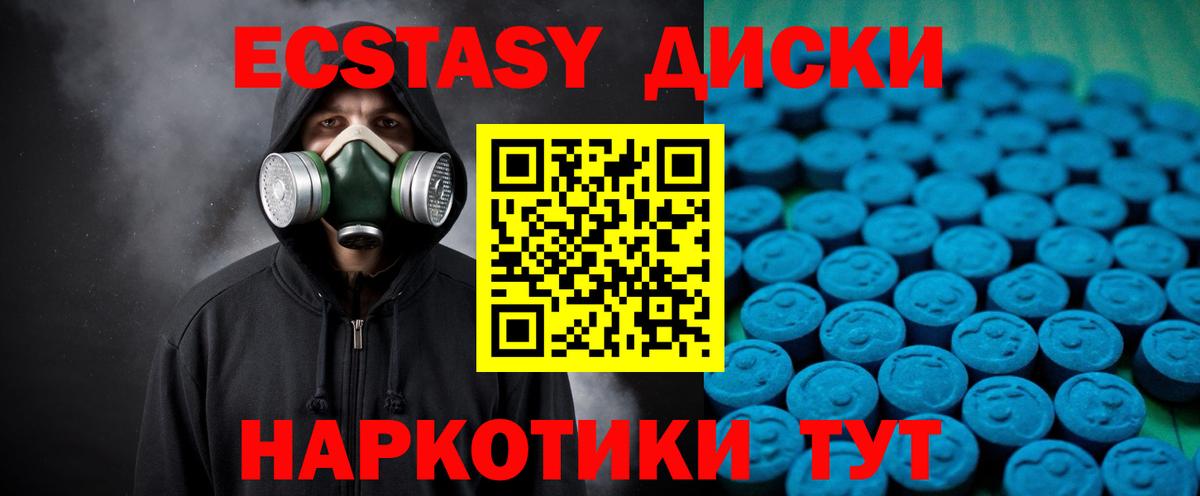 darknet Telegram  ЭКСТАЗИ 280 MDMA  гидра   Вход с VPN  ЭКСТАЗИ Дубай  Шахты 