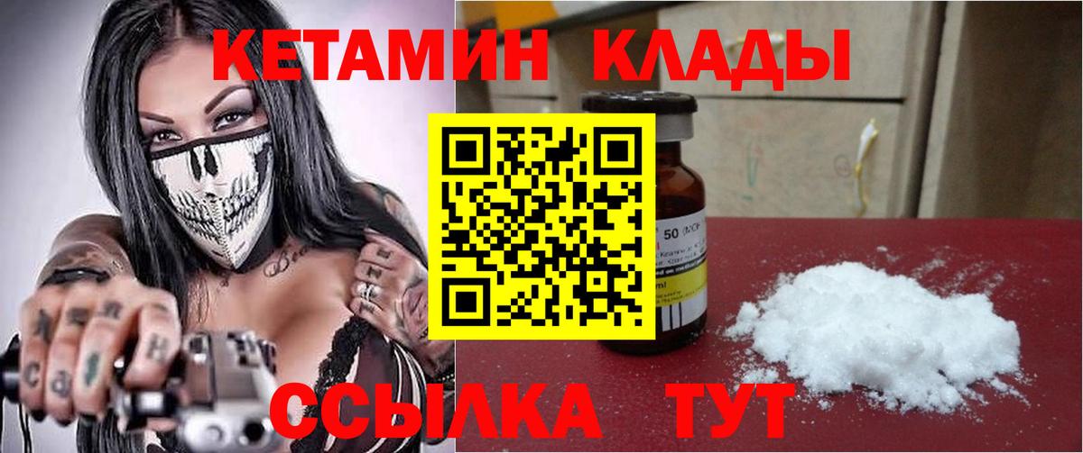 КЕТАМИН ketamine Шахты