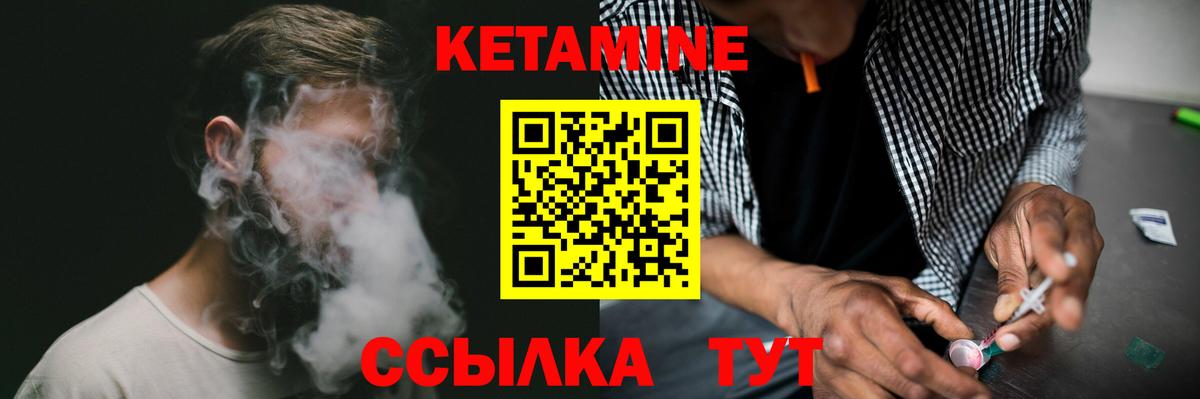 Шахты  КЕТАМИН VHQ  КЕТАМИН ketamine  Вход с VPN 