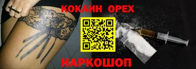 COCAINE Лесосибирск
