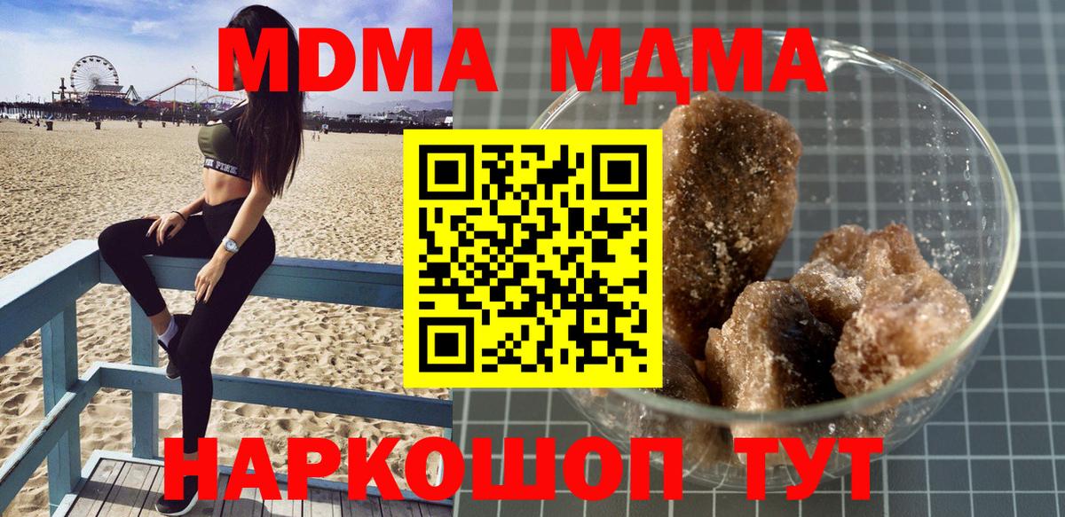 MDMA кристаллы  МДМА VHQ  Шахты  Вход с VPN 