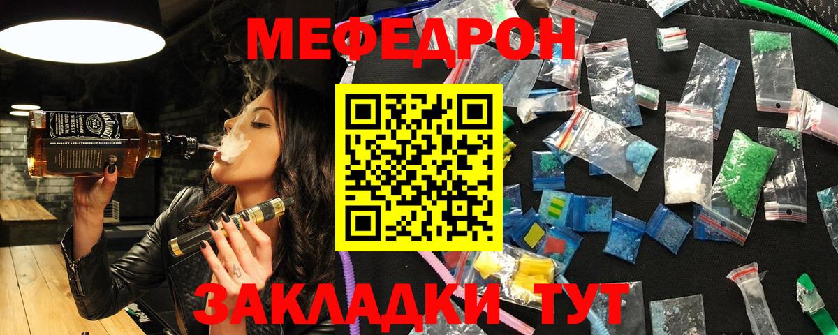 Мефедрон мука Шахты