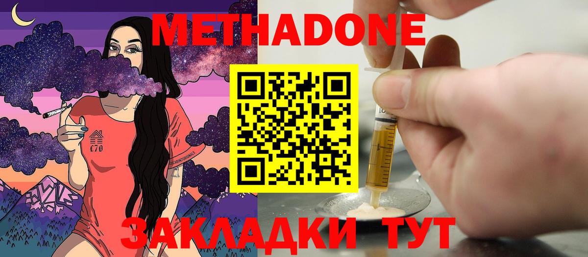 Шахты  Метадон methadone  Метадон мёд    сайт  Вход с VPN 