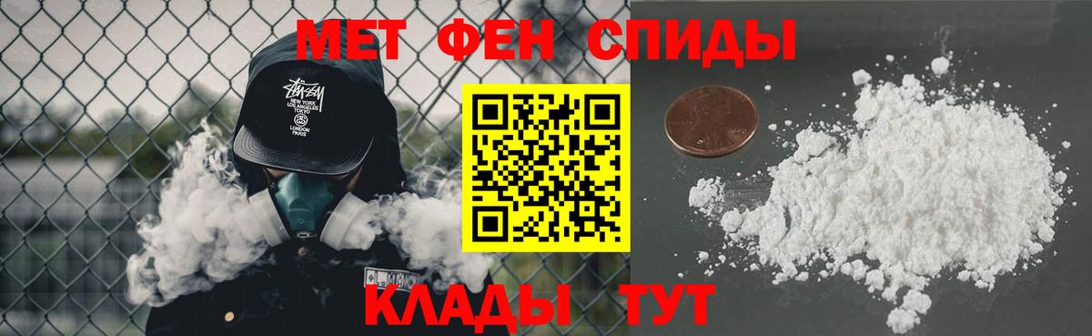 МЕТАМФЕТАМИН мет  Вход с VPN  Шахты 