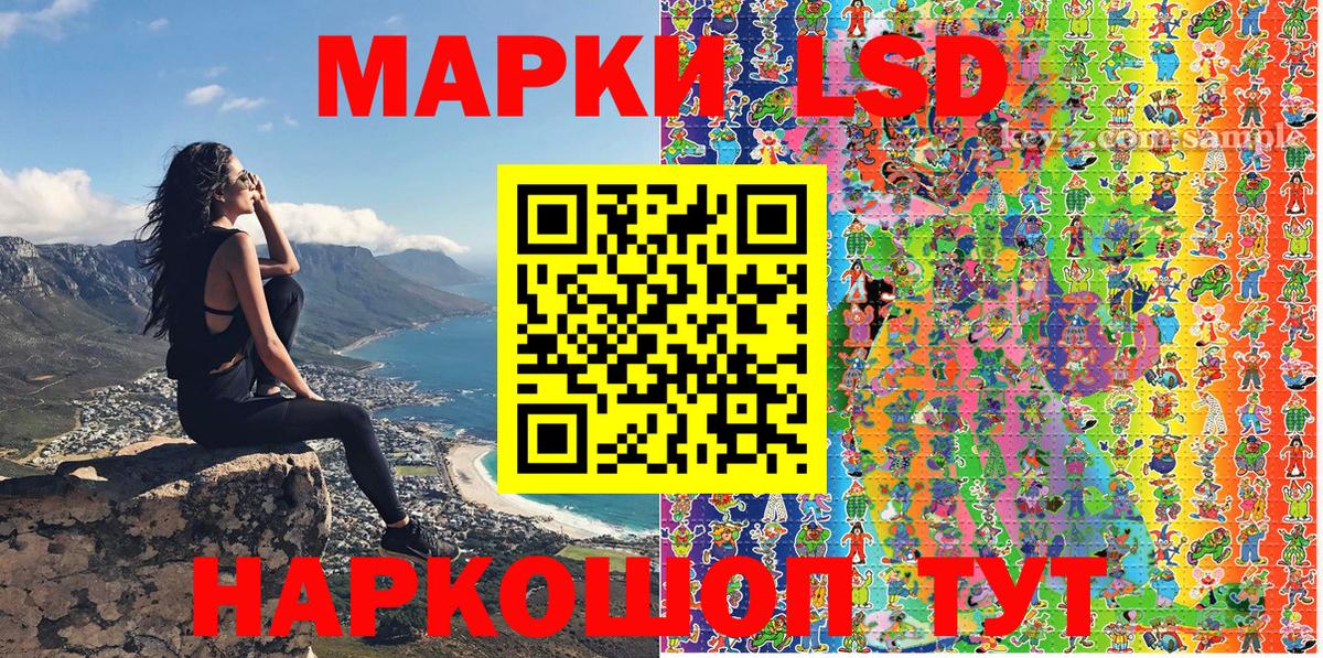 Марки NBOMe 1,8мг  Вход с VPN  Шахты 