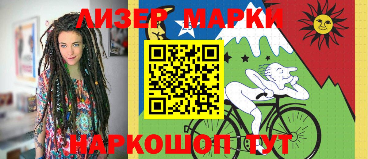Марки N-bome 1500мкг Шахты